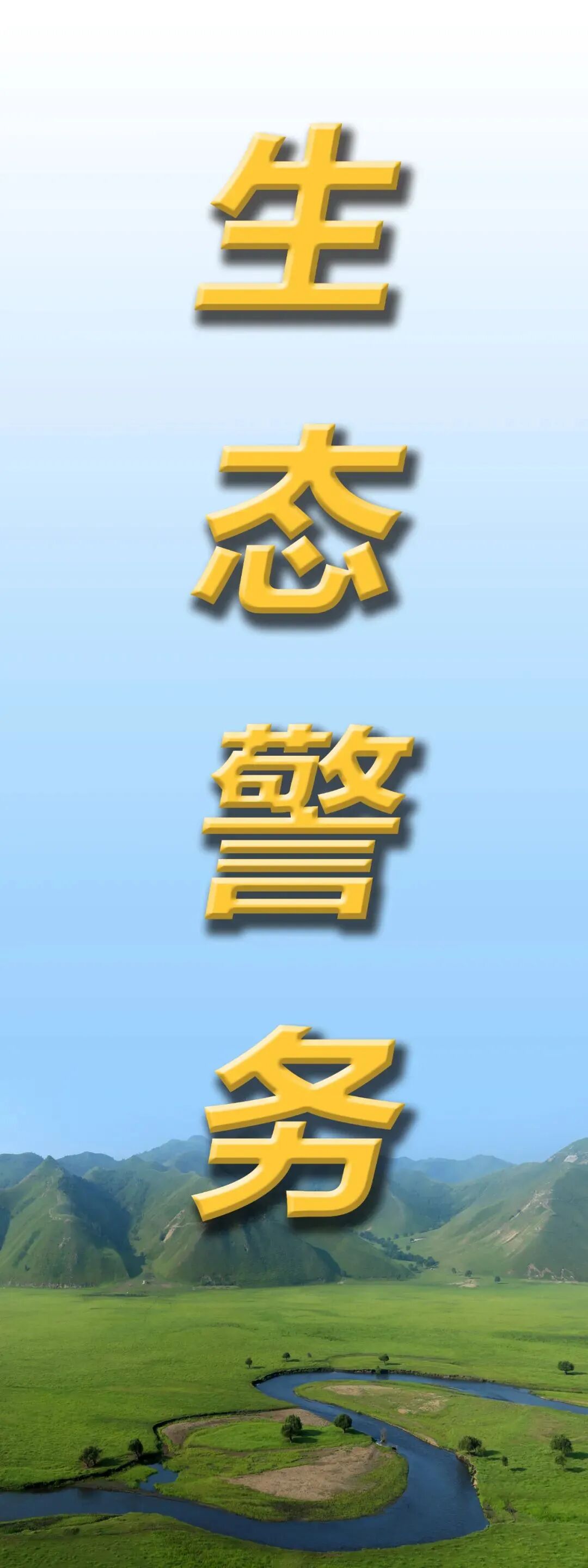 ""