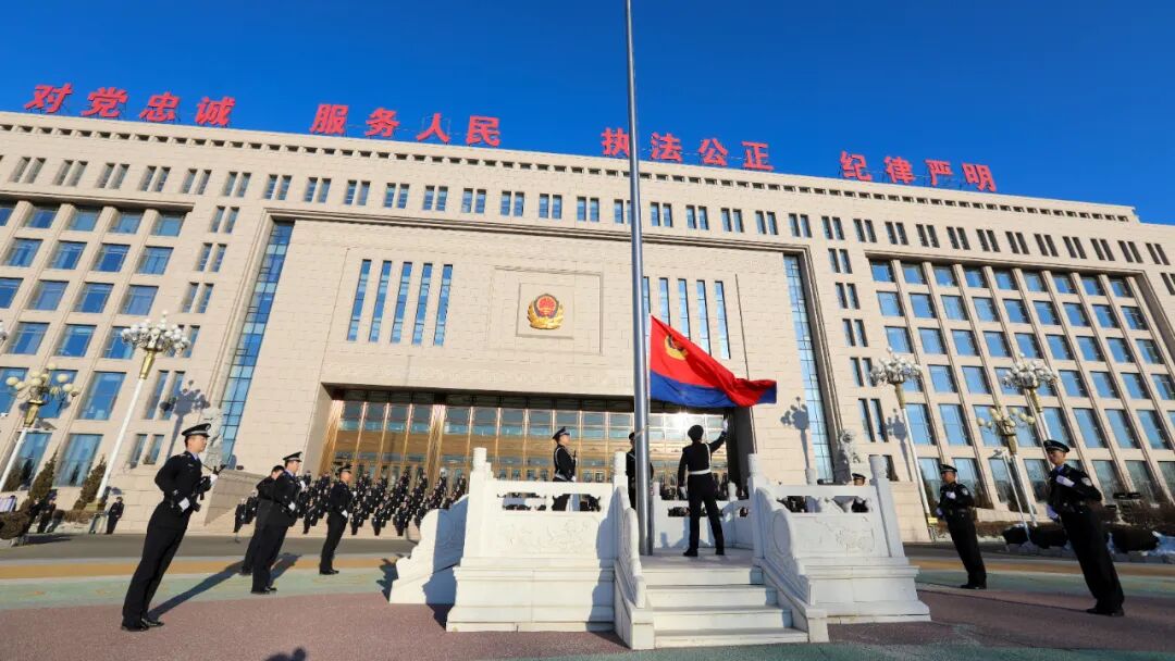 【庆祝第六个中国人民警察节】兴安盟公安局举行升警旗仪式