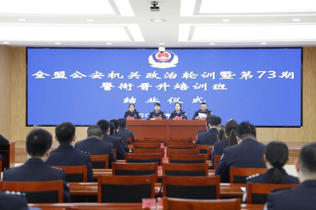 结业！